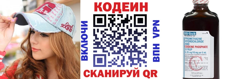 это наркотические препараты  Лысьва  omg вход  Codein Purple Drank  продажа наркотиков 